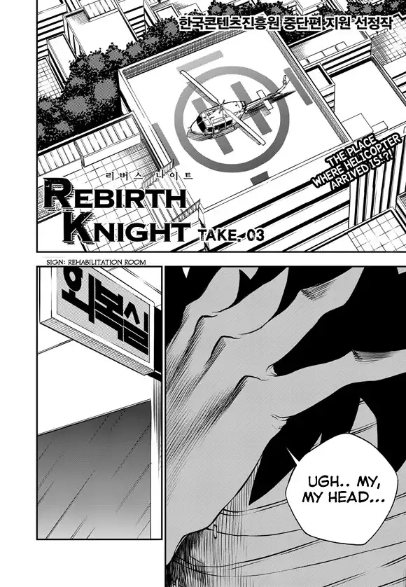 Rebirth Knight Chapter 3 3